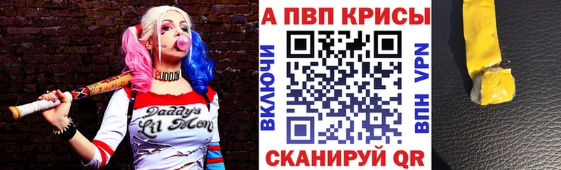 Альфа ПВП СК КРИС  что такое наркотик  Горячеводский 