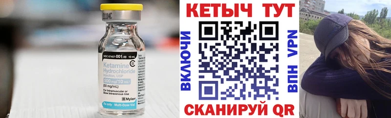 площадка как зайти Горячеводский КЕТАМИН VHQ