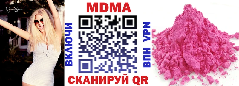 MDMA VHQ  мега вход  Горячеводский  купить наркоту 
