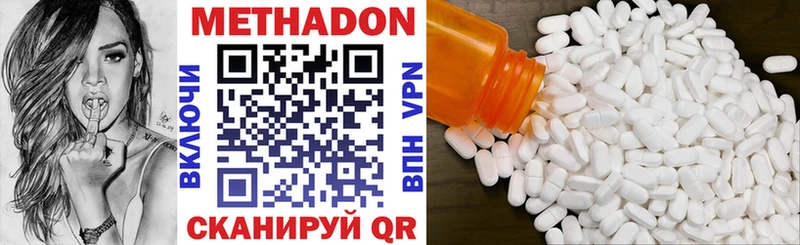 как найти закладки  hydra как зайти  дарк нет состав  Горячеводский  МЕТАДОН VHQ 